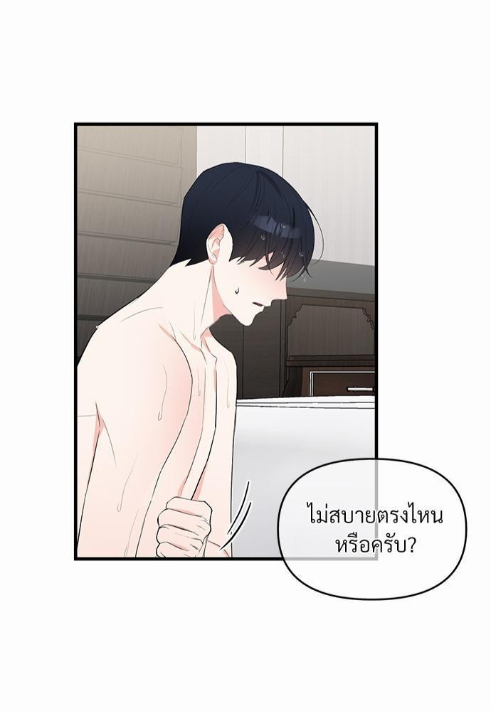 รักไร้กลิ่น13 47