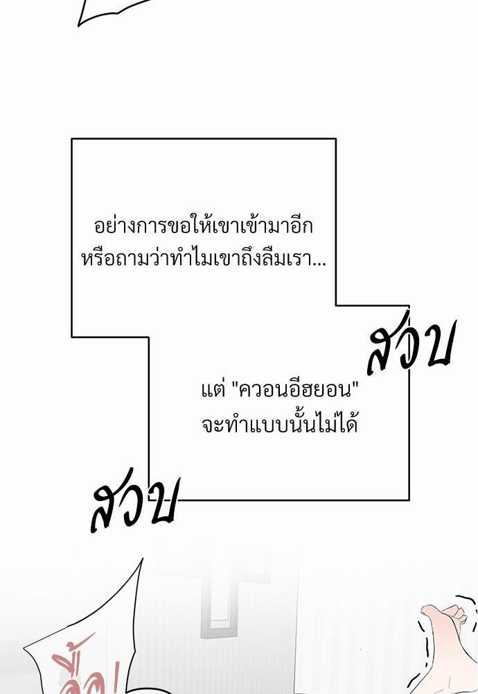 รักไร้กลิ่น12 26