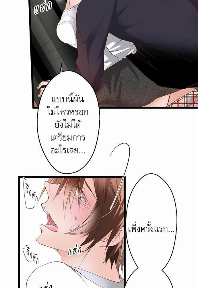 เพื่อนนอนคนนี้ที่รักนาย 3 36