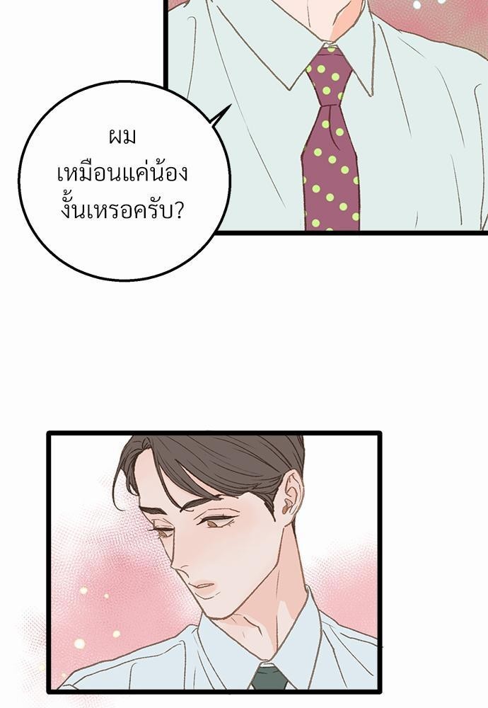 เขตห้ามรักฉบับเบต้า12 21