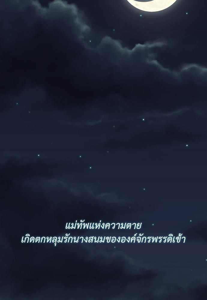 บัญชารักจากเทพเจ้า 1 (21)