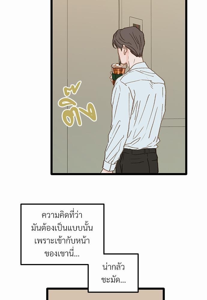 เขตห้ามรักฉบับเบต้า8 13