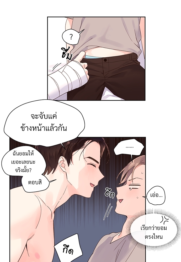 แฟนกัน 4 สัปดาห์ 6 13