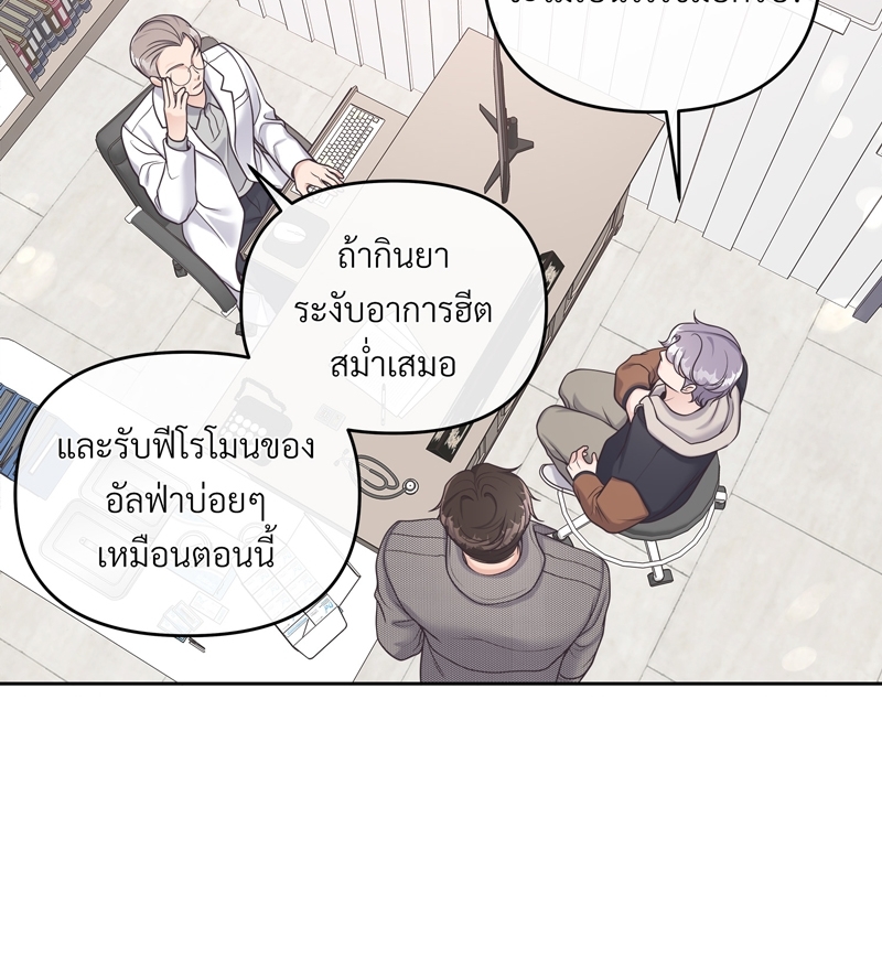 บัตเลอร์ (ที่รัก)32 41