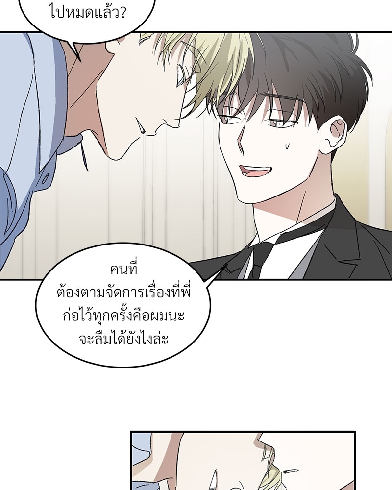 นายท่านของผม 2 22