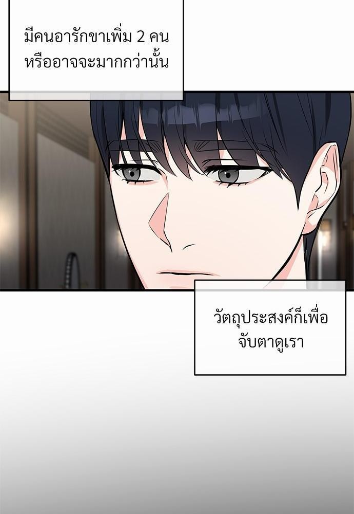 รักไร้กลิ่น16 12