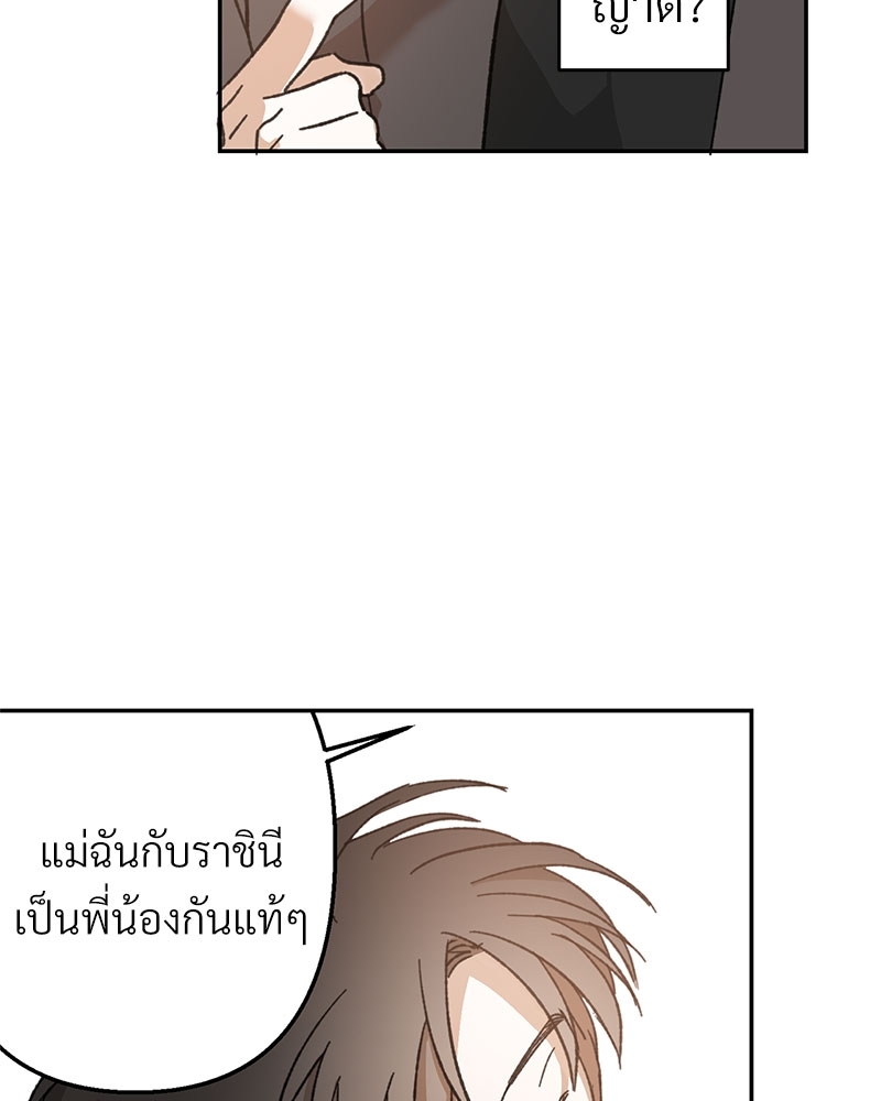 นายท่านของผม 6 35