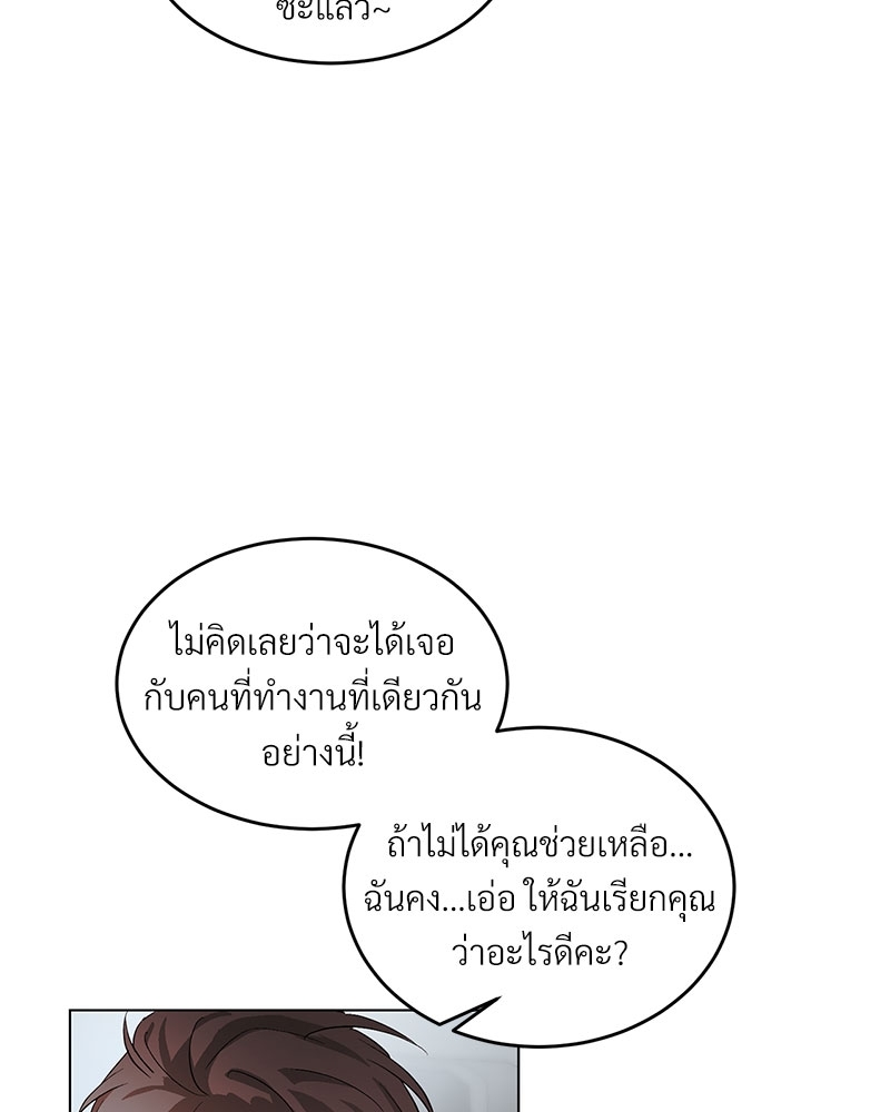 นายท่านของผม 1 16