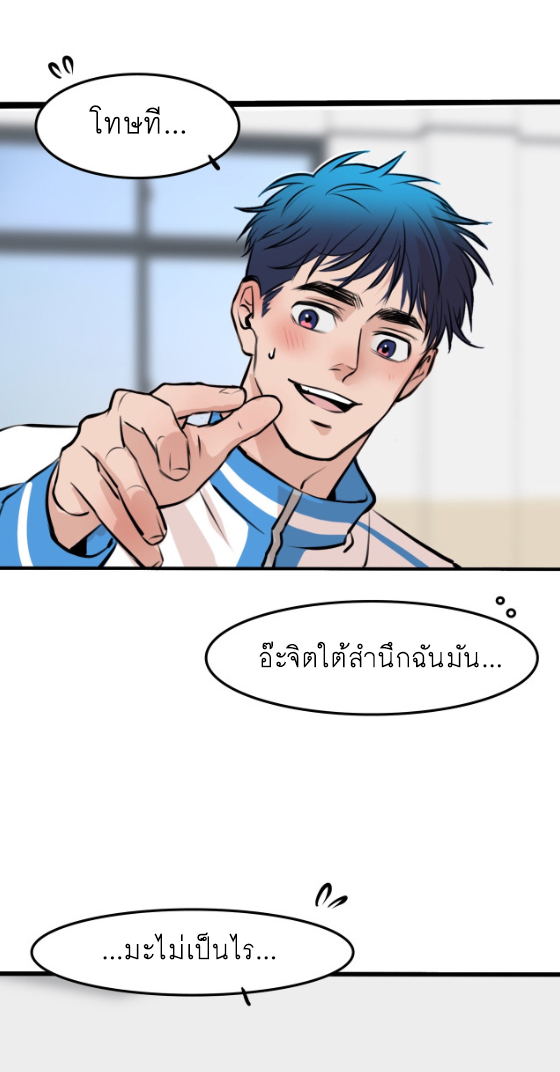 นี่เจ้าเหมียวคิดอะไรอยู่นะ 5.1 44