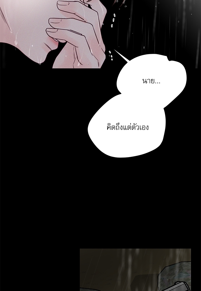 หนี้ร้ายเกมรัก 49 38