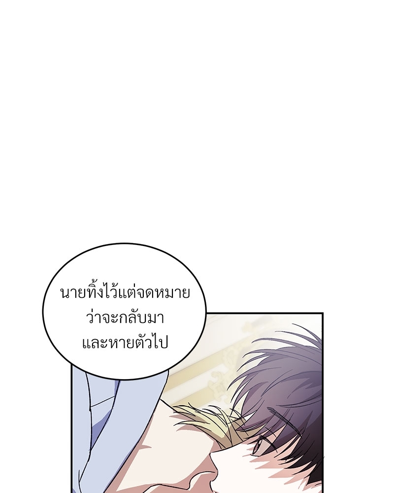 นายท่านของผม 2 24