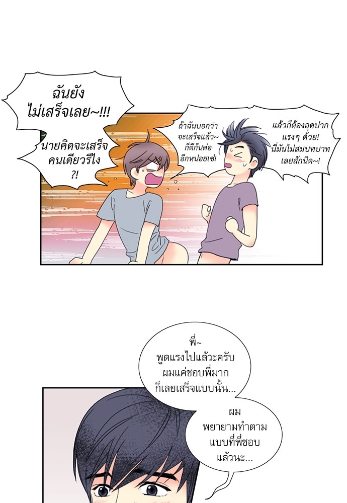 Love Bite ขย้ำรัก 1 14