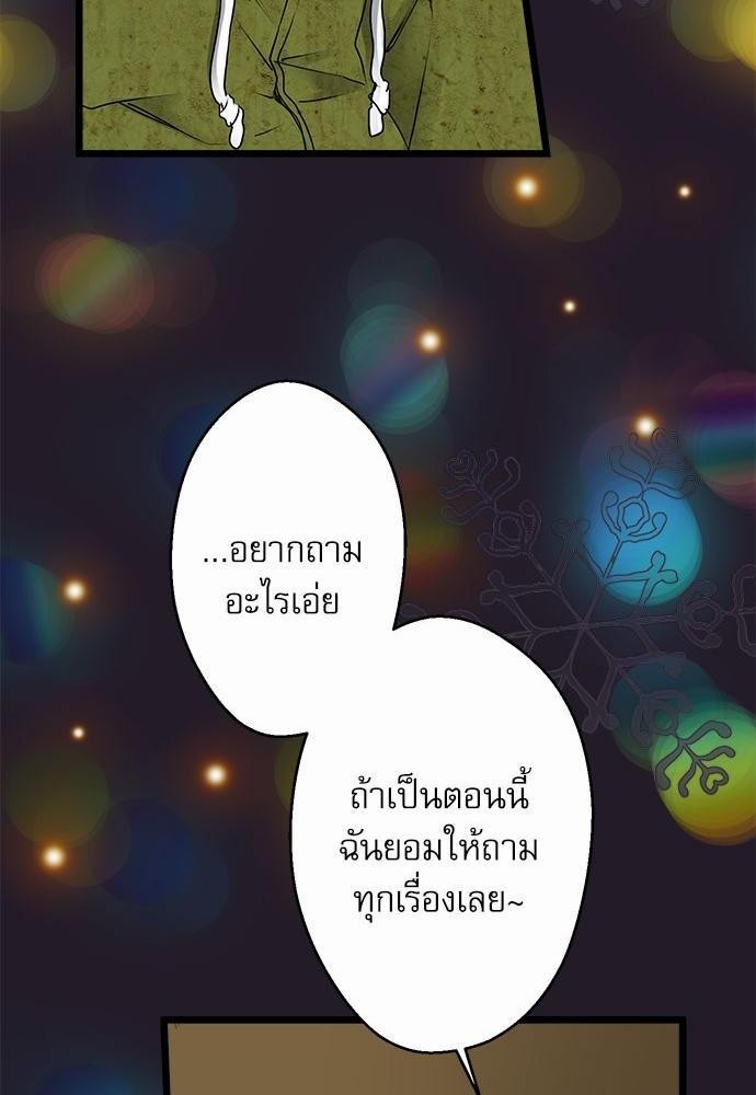 เพื่อนนอนคนนี้ที่รักนาย 6 44