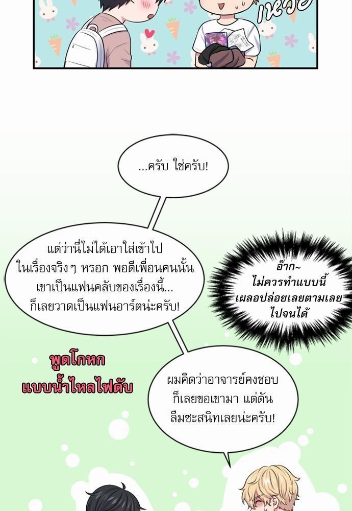 โลกใบที่สอง9 28