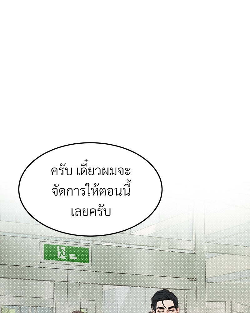 เขตห้ามรักฉบับเบต้า28 023