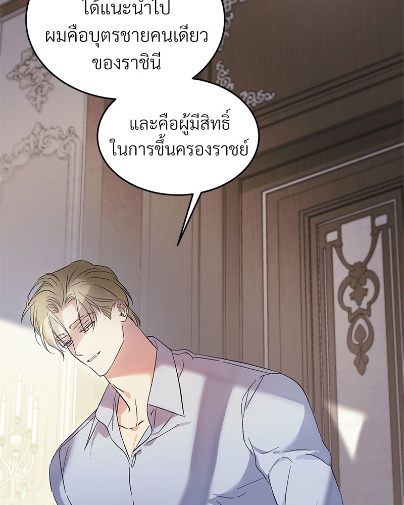 นายท่านของผม 1 51