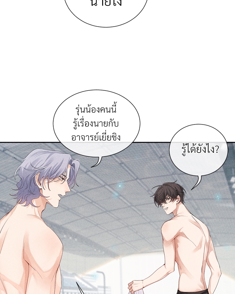 เกมรักต้องห้าม24 18