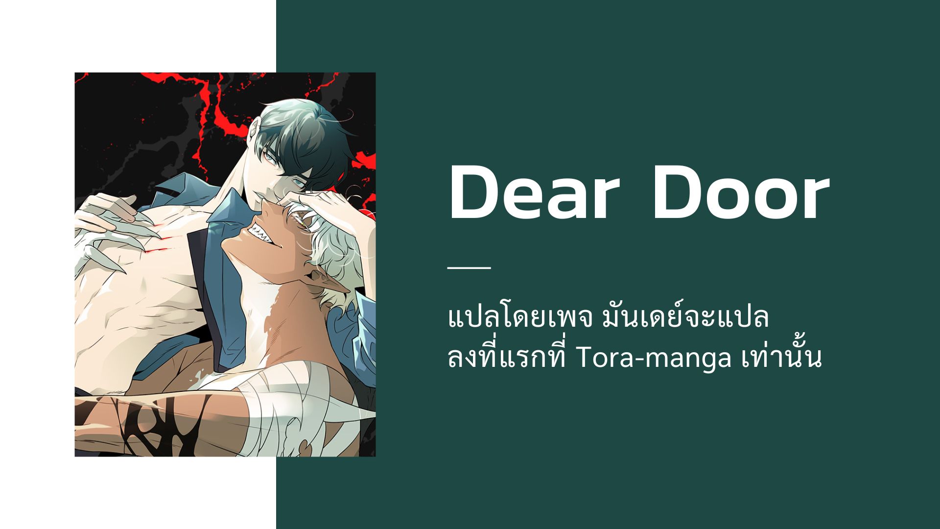 Dear. Door 2 02