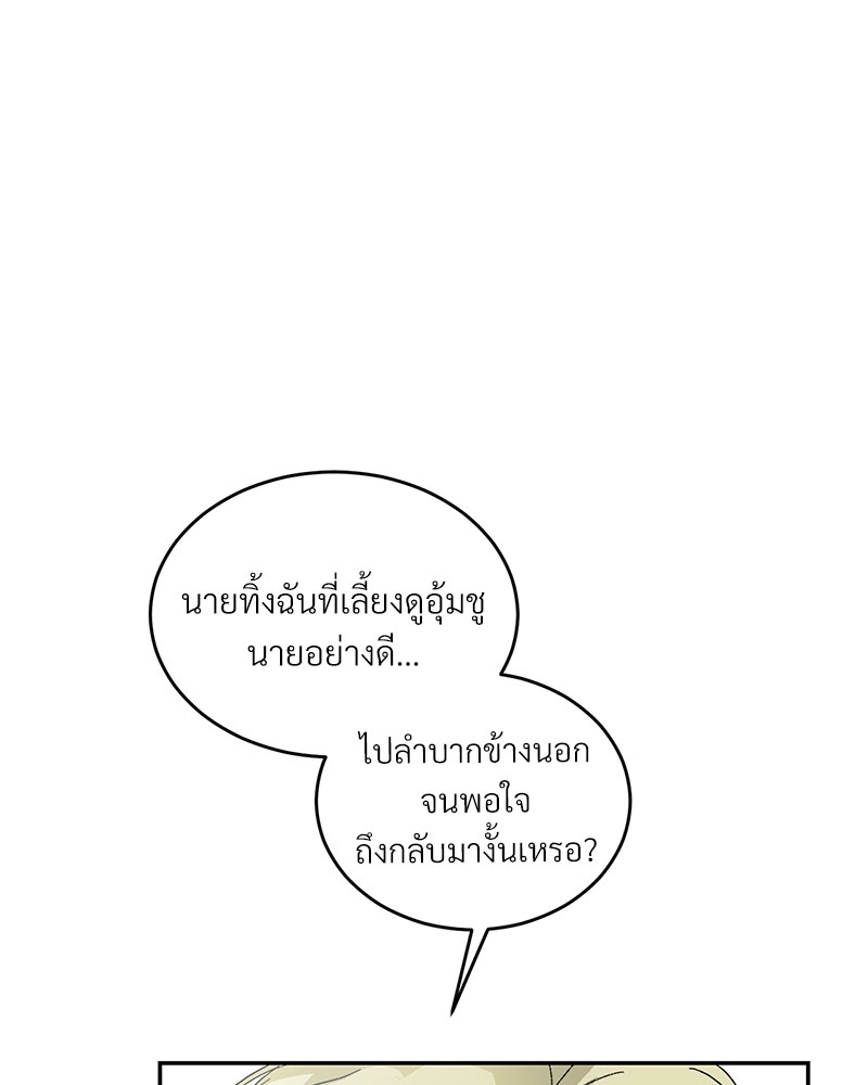 นายท่านของผม 2 17