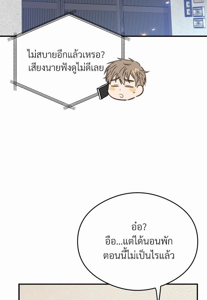 นายตัวร้ายใต้ชายคารัก13 059