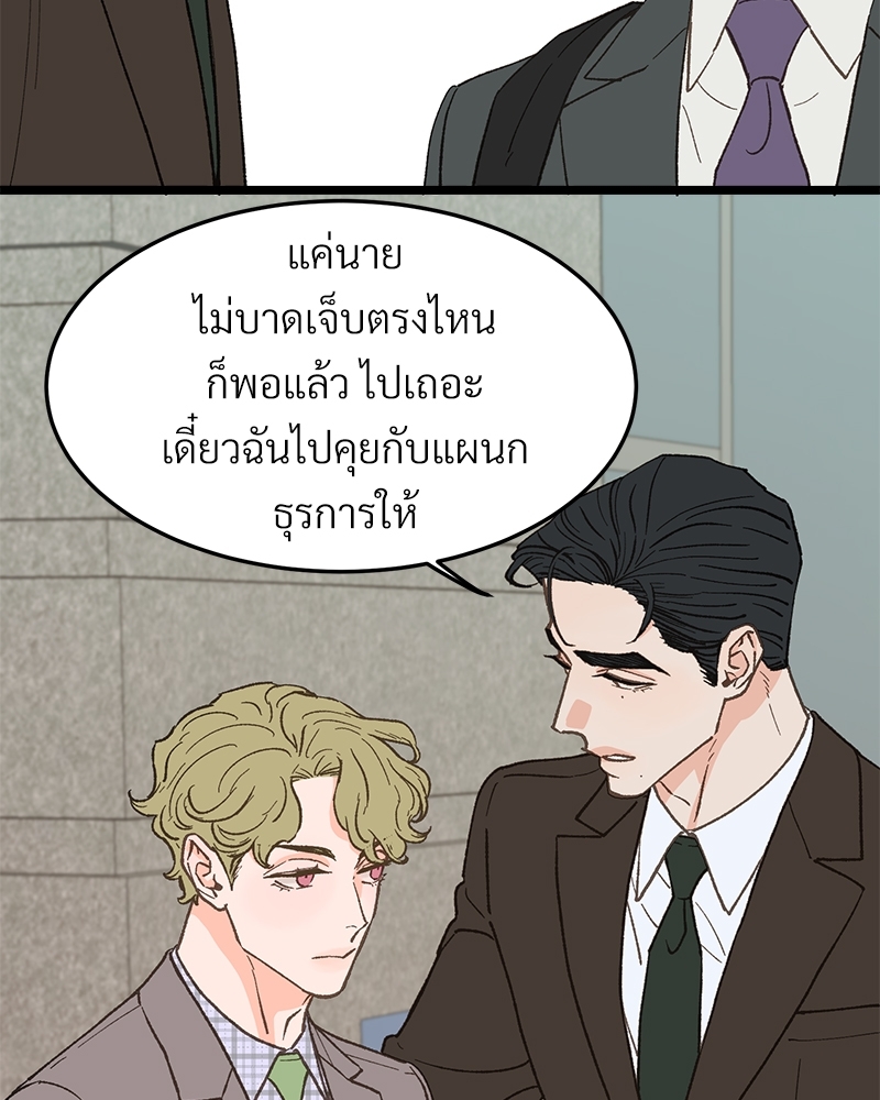 เขตห้ามรักฉบับเบต้า27 108