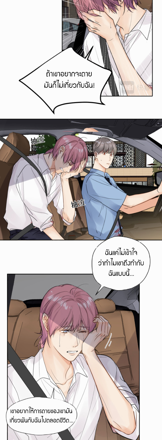 ไถ่บาป 3 12