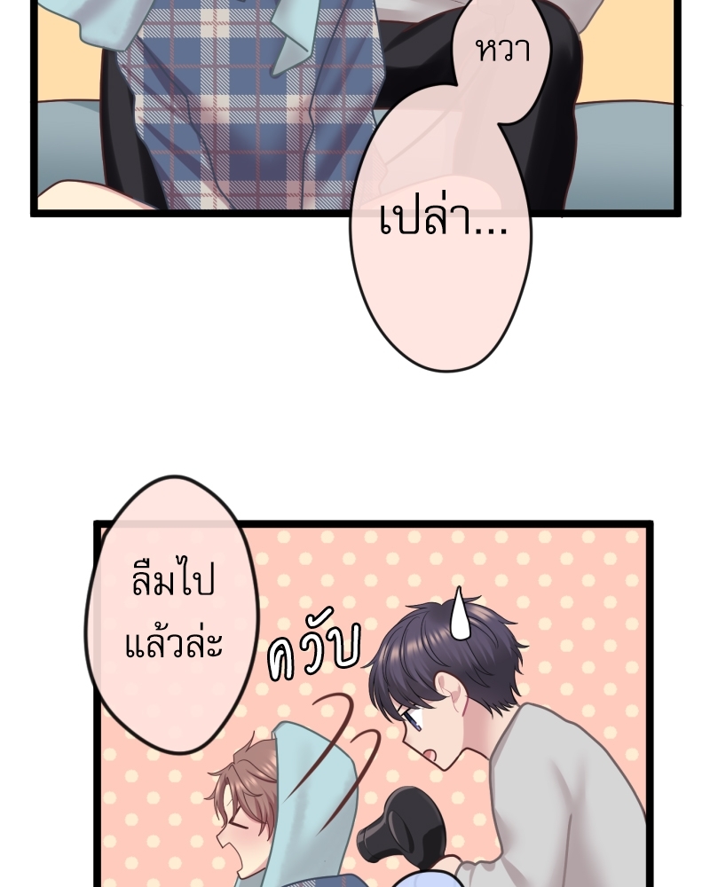 ขอได้มั้ย(น้ำ)ใจเพื่อนซี้! 7 43