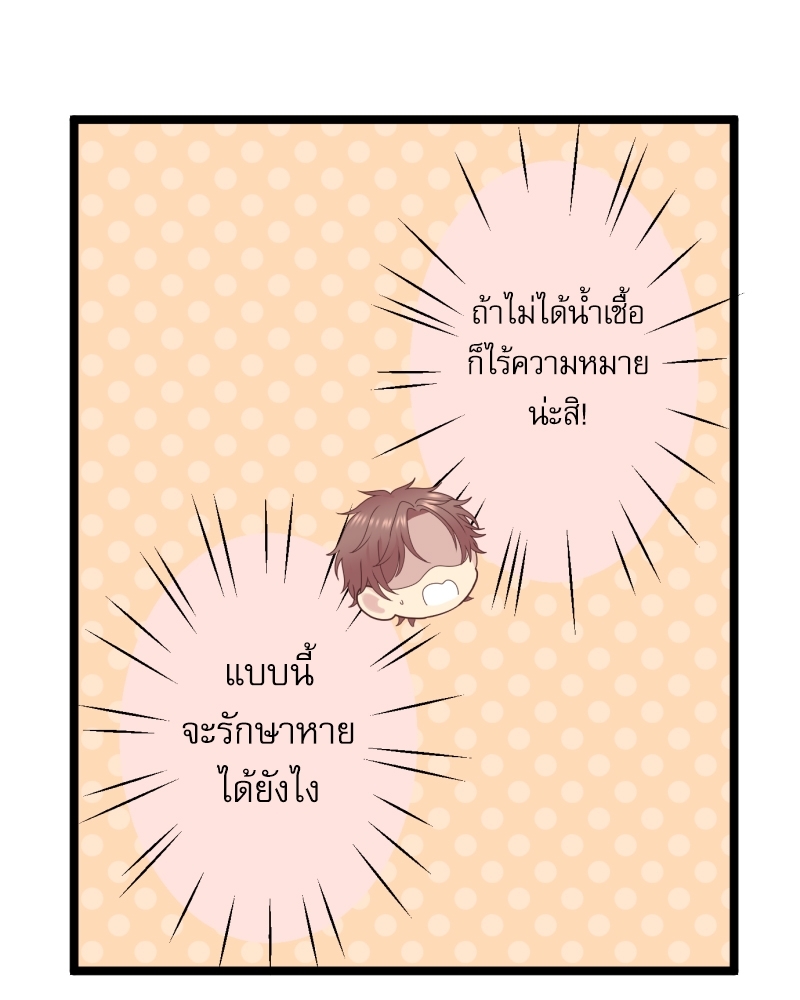 ขอได้มั้ย(น้ำ)ใจเพื่อนซี้! 7 31