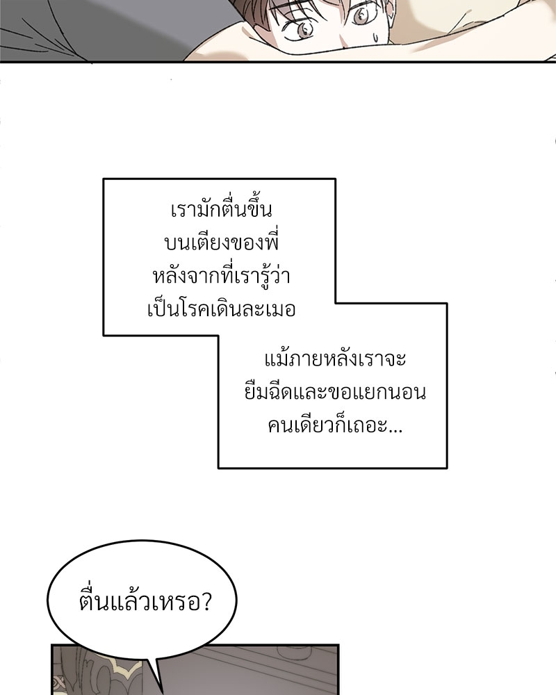 นายท่านของผม 5 31