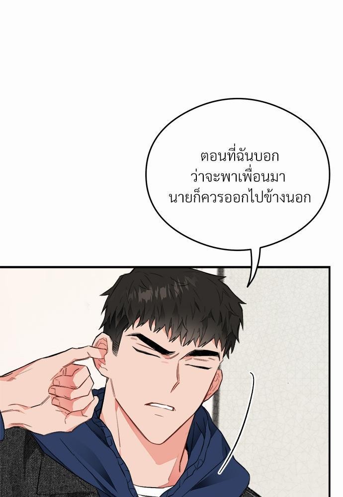 นายตัวร้ายใต้ชายคารัก11 47