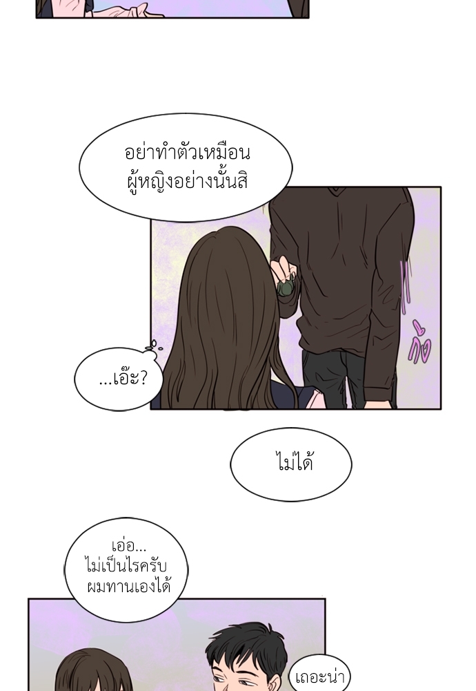 ชีวิตไม่ลับของหนุ่ม 1 45