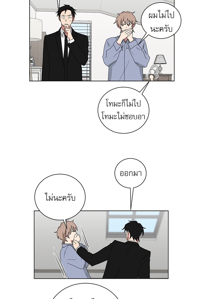 ตกหลุมรัก! ยากูซ่าพ่อลูกติด ตอนพิเศษ 1 18