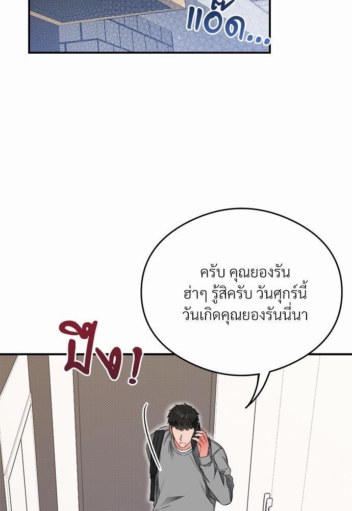 นายตัวร้ายใต้ชายคารัก14 004