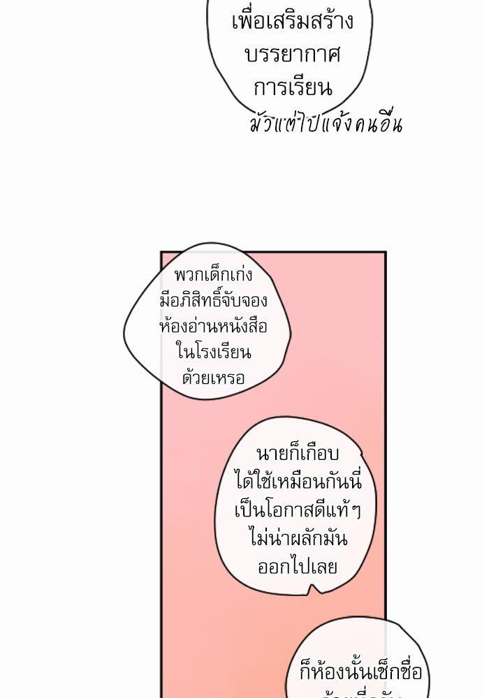 หนุ่มจอมจุ้นขอเป็นพ่อสื่อ 9 55