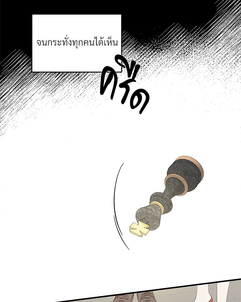 นายท่านของผม 2 04