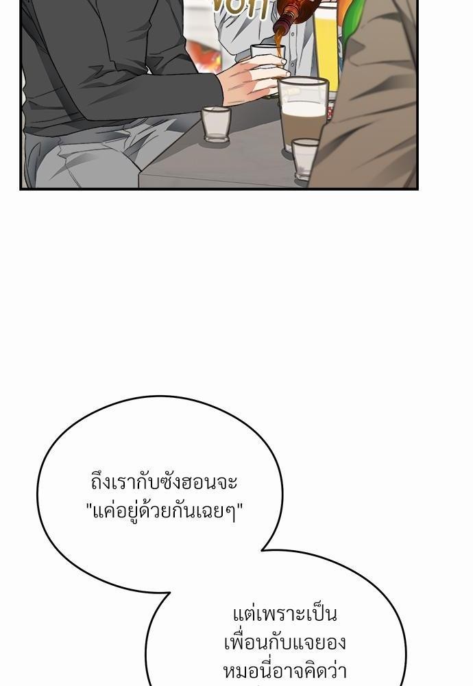 นายตัวร้ายใต้ชายคารัก12 033