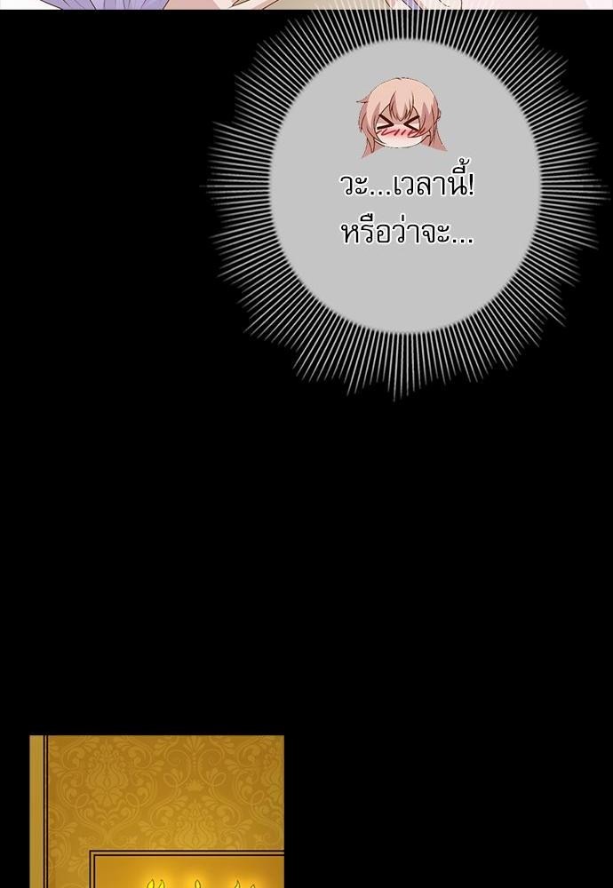 เจ้าชายรัชทายาทที่รัก 1 (56)