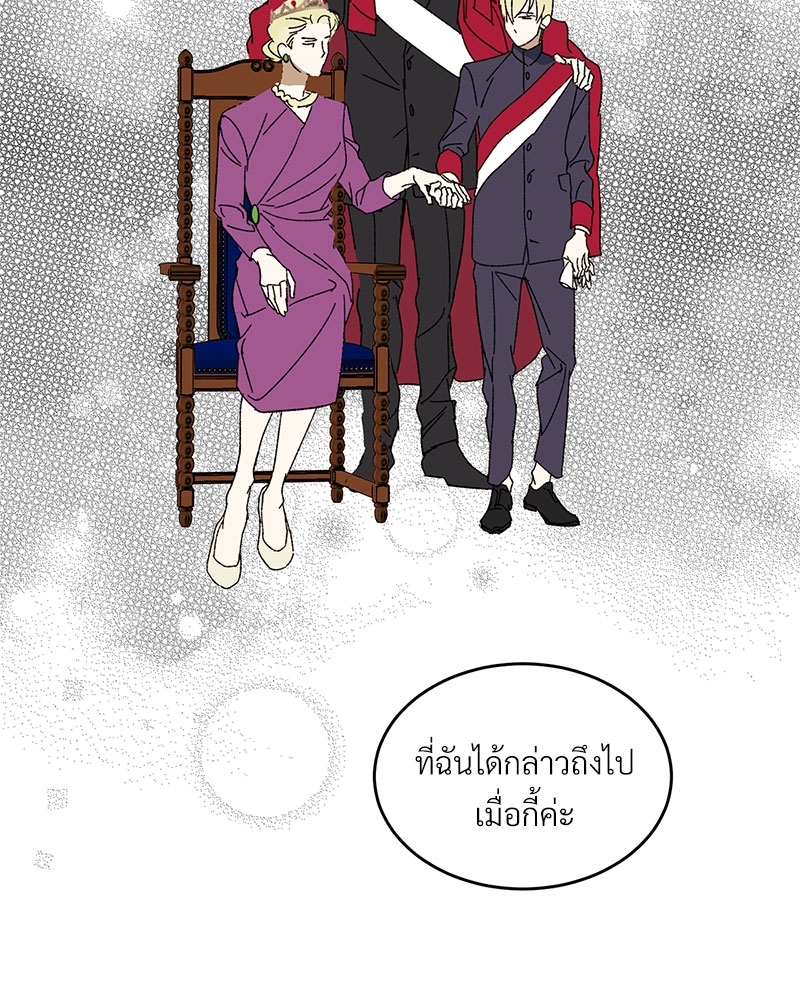 นายท่านของผม 1 38