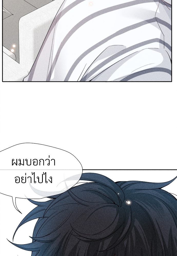 เกมรักต้องห้าม9 26