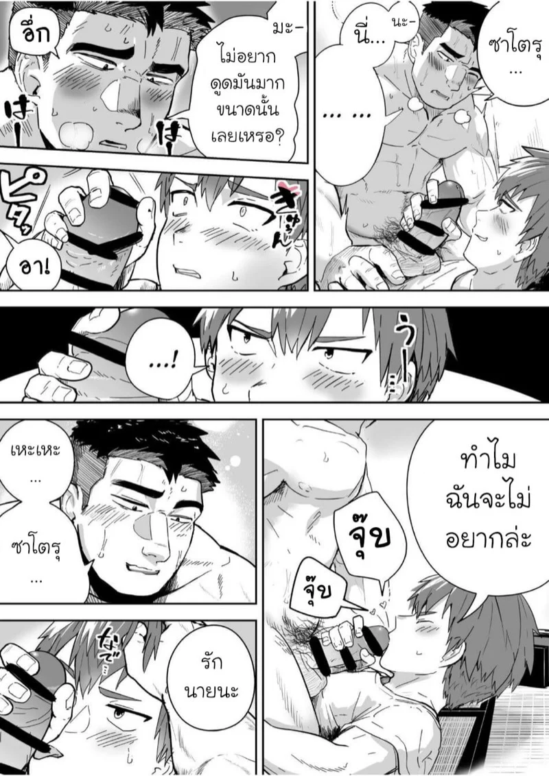 เพื่อนร่วมห้องที่รัก 2 15