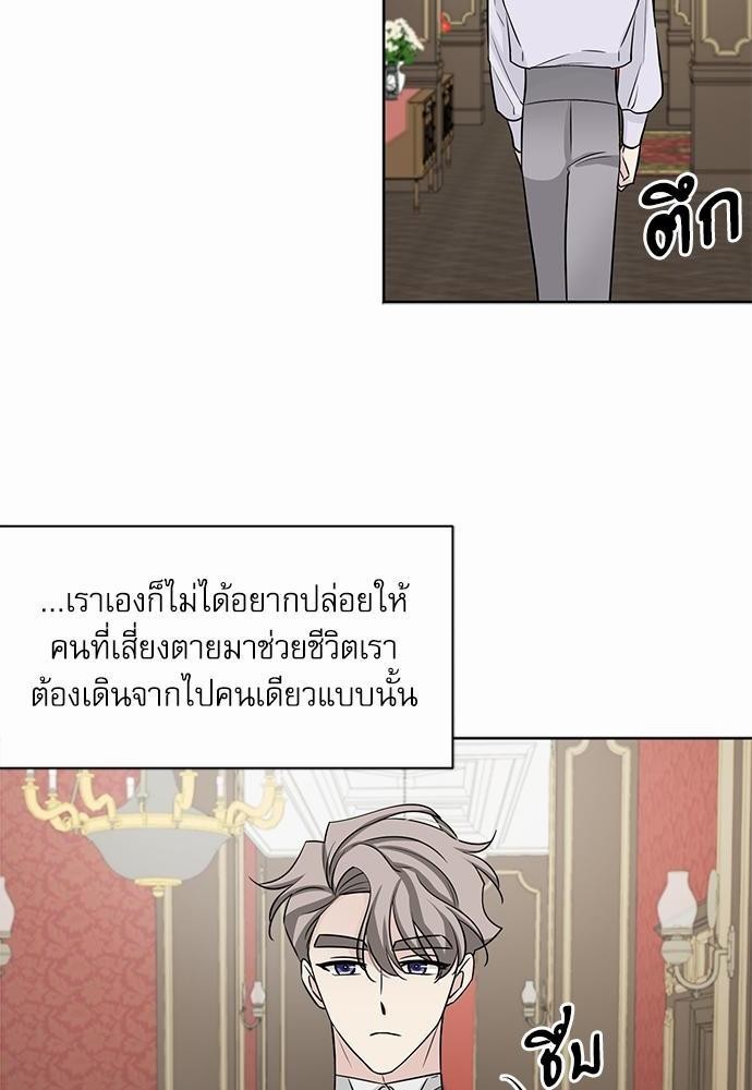 พันธสัญญาแวมไพร์23 20