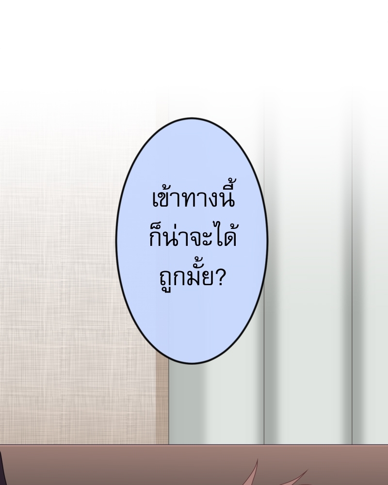 ขอได้มั้ย(น้ำ)ใจเพื่อนซี้! 1 94