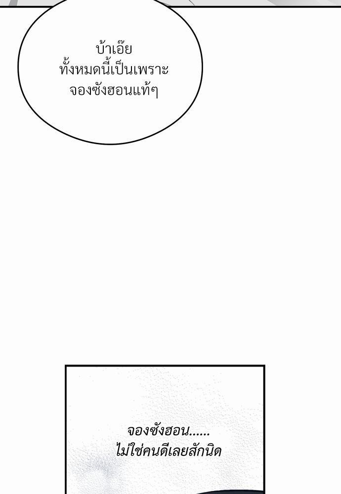 นายตัวร้ายใต้ชายคารัก13 068