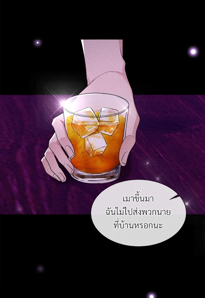 เกมรักต้องห้าม10 16