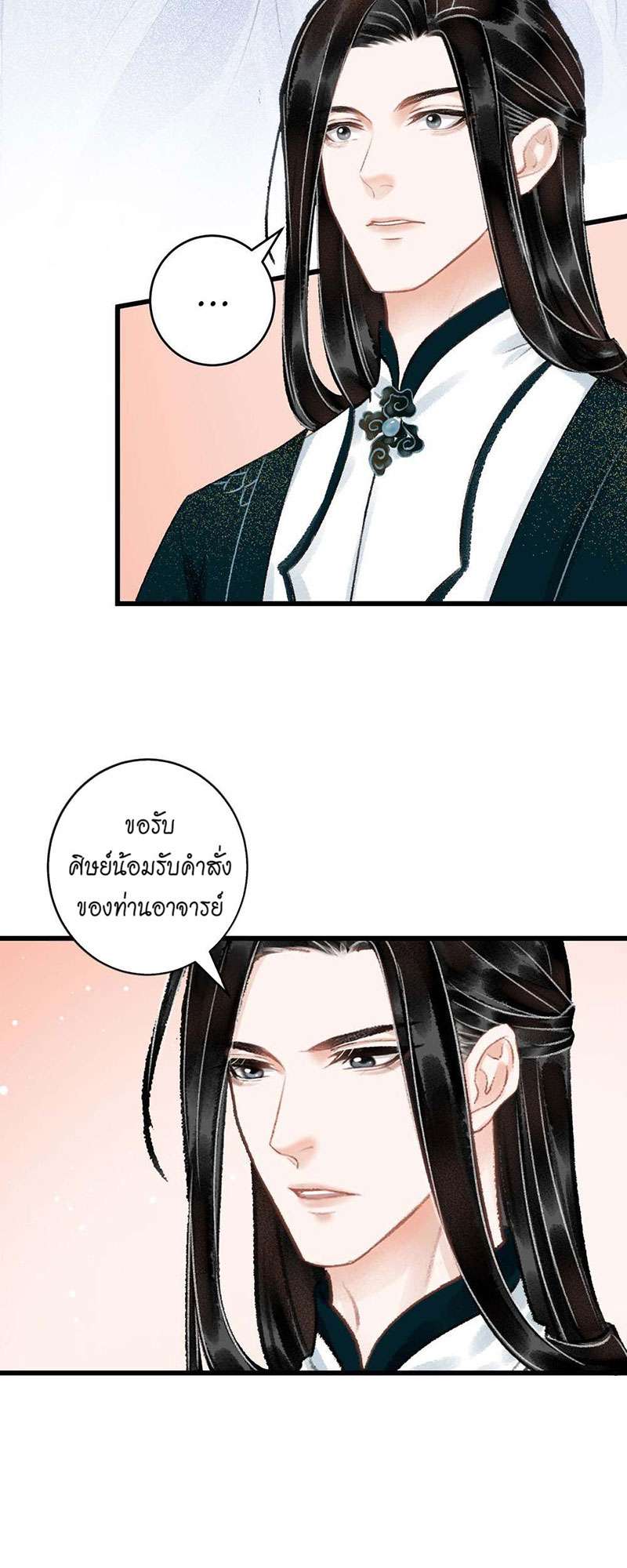 รอรักข้ามกาลเวลา38 25