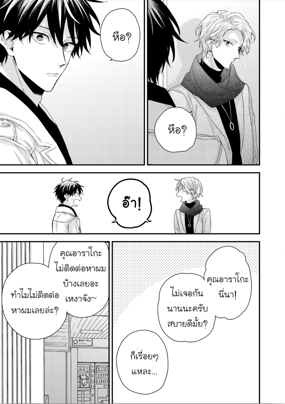 11 (เสร็จ)