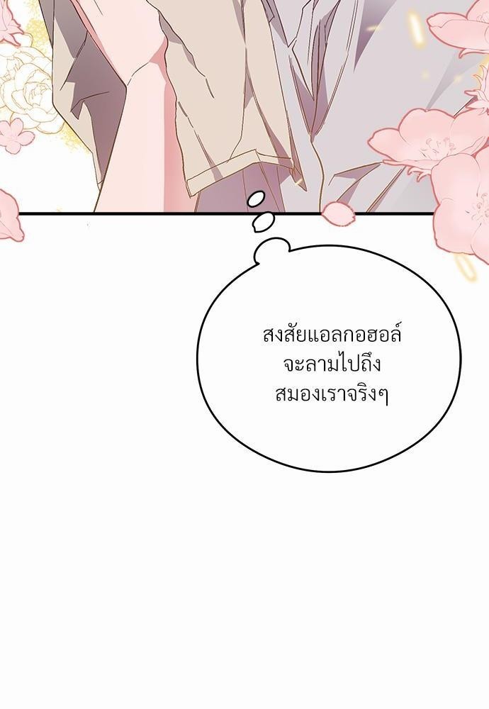 นายตัวร้ายใต้ชายคารัก13 004