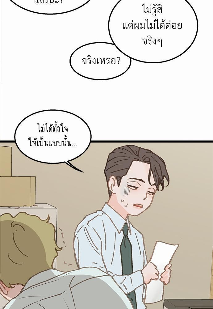 เขตห้ามรักฉบับเบต้า12 11