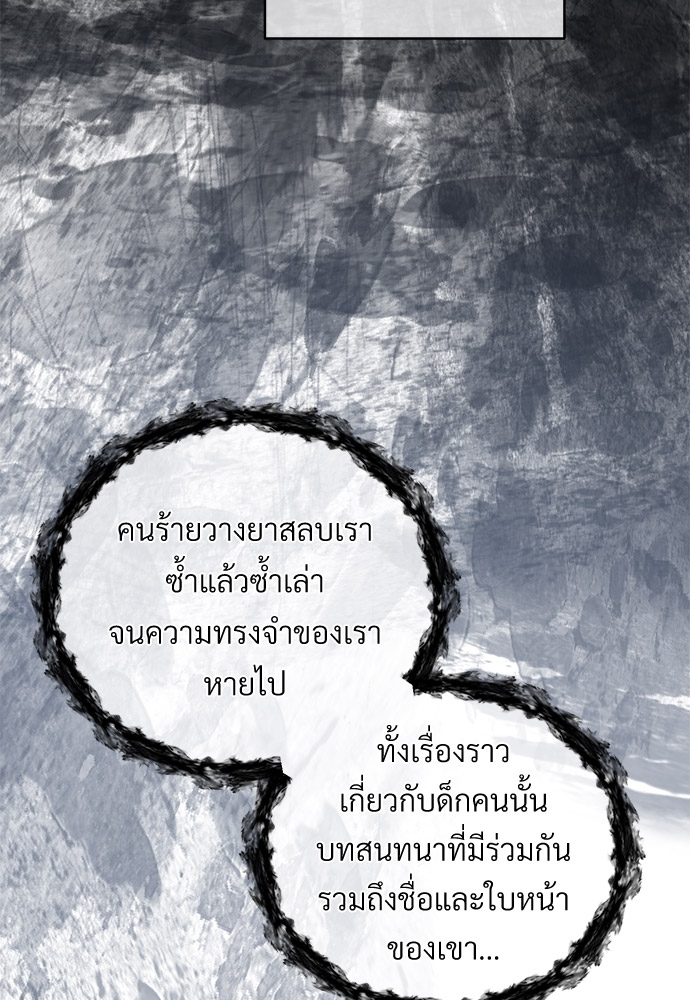 รักไร้กลิ่น25 79