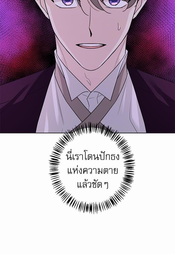 พันธสัญญาแวมไพร์10 84